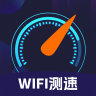 WIFI免费测速 1.0.1 安卓版