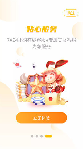 乐虎国际app