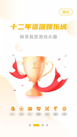 乐虎国际app