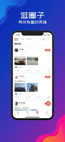 茶源名山app