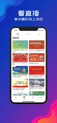 茶源名山app