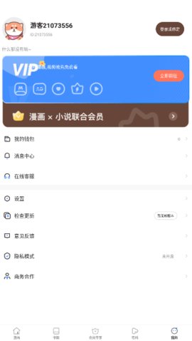 漫漫卤app