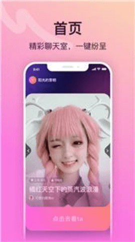 饭糖app