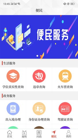 云上淮阳app