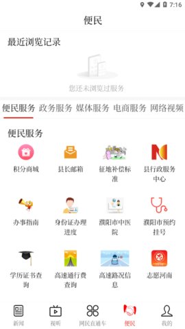 云上濮阳app