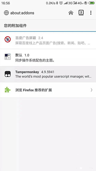 油猴脚本插件手机版 5.12.9 安卓版