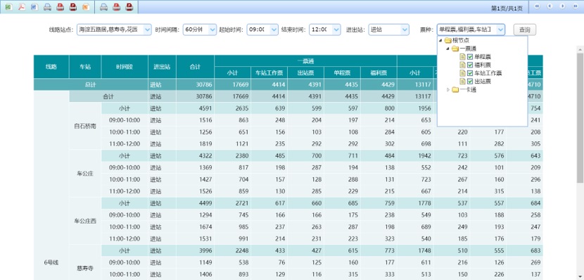 润乾报表Windows版