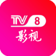 TV8影视tv版 1.0.12 安卓版