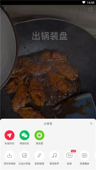 小红书美食app 7.67.3 安卓版
