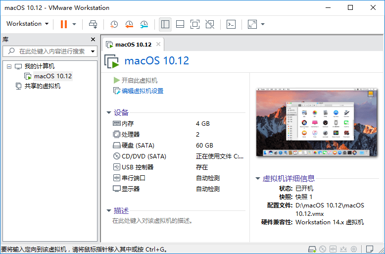 虚拟机MacOS破解工具Unlocker