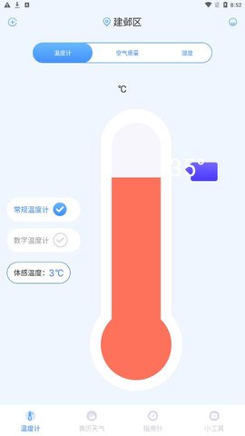 桌面AI温度计
