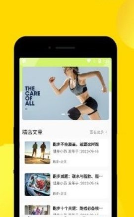 易健运动app