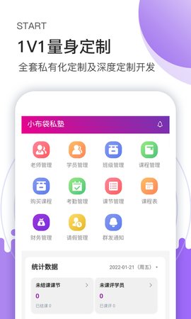 小布袋助手app