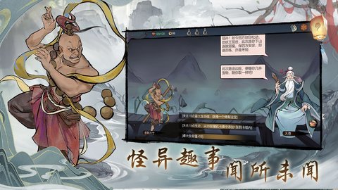 伏魔天师手机版