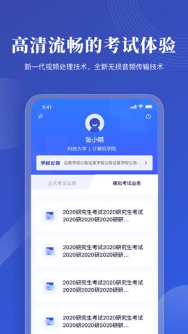 云考app