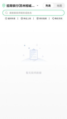 约局Ujolly APP