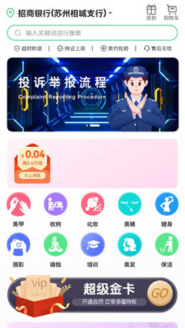 约局Ujolly APP