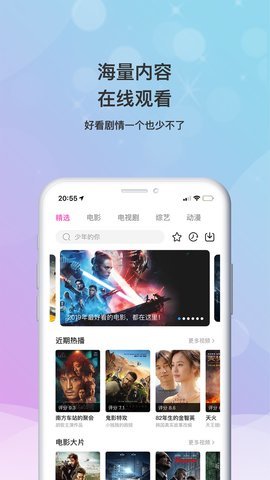 乐播影视app