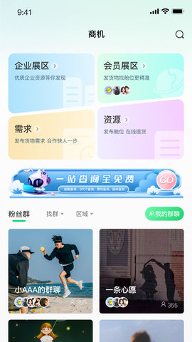 罂火虫app