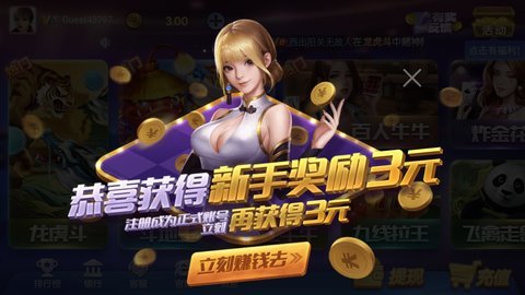 乔治娱乐app