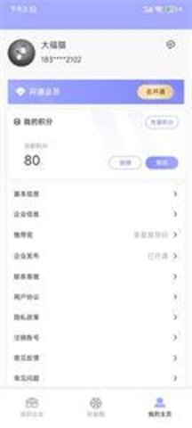 职能猫app