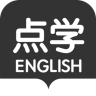 点学英语App 7.3 安卓版