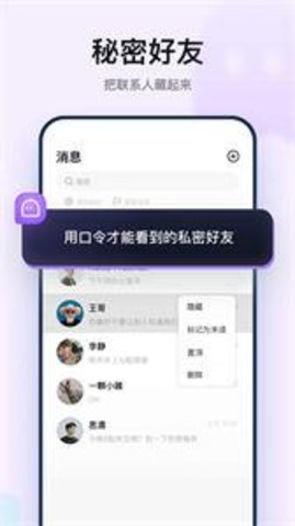 火恋鸟app