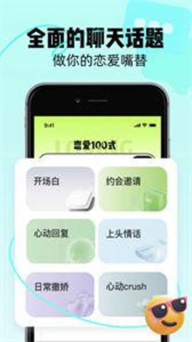 恋知道app