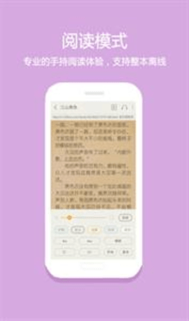 24K小说app