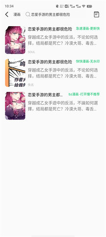 书漫馆APP