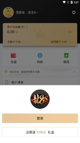 龙8国际官网版app