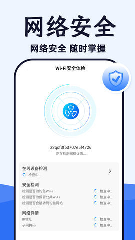 WiFi光速连