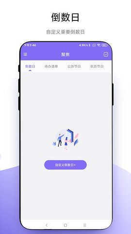 聚焦app