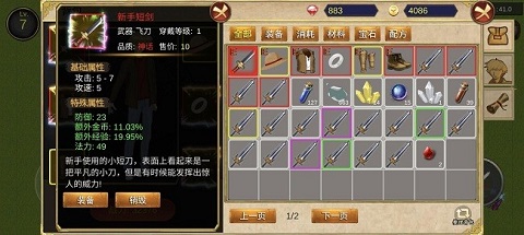 降龙猎手无限金币版