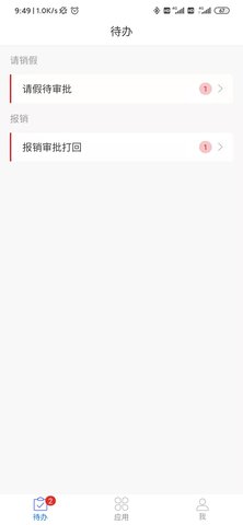 宇信协同办公app