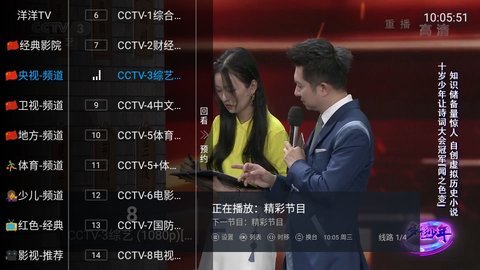 洋洋TV