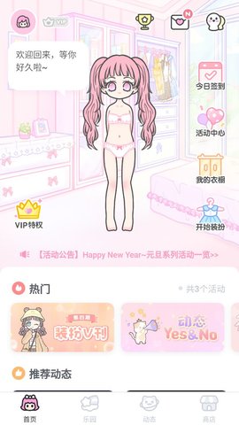 hily装扮少女游戏