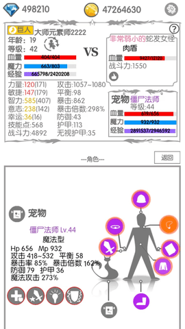 战斗无止境文字游戏