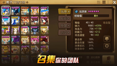 魔灵召唤师官方版