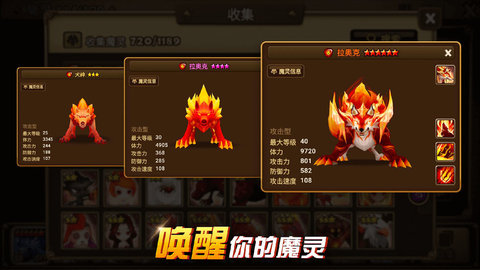 魔灵召唤师官方版