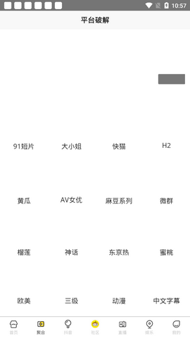 折品社区app