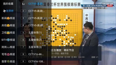 乌龟电视tv版