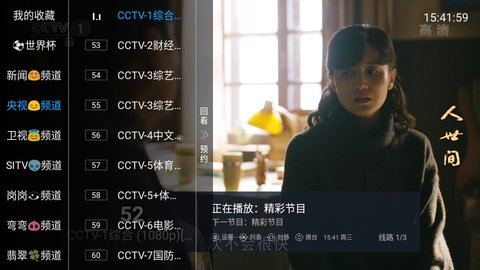 乌龟电视tv版