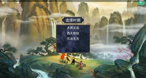 三国群英传2西游记版