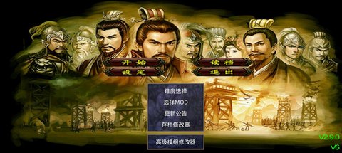 三国群英传之中华群英传无限金币版