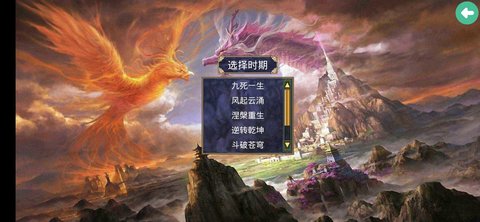 三国群英传2斗破苍穹版