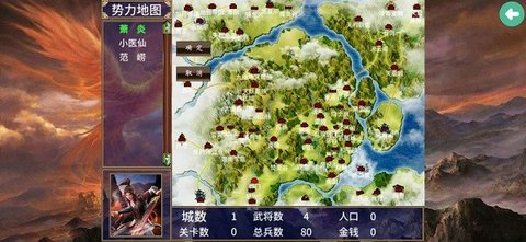 三国群英传2斗破苍穹版