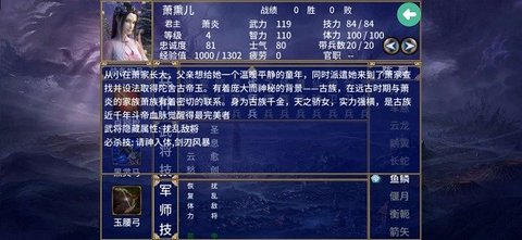 三国群英传2斗破苍穹版