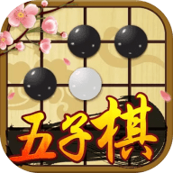 中国五子棋游戏