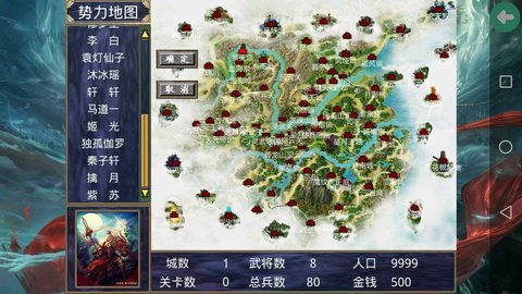 三国群英传2天尊mod